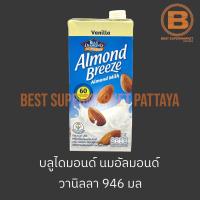ราคา บลูไดมอนด์ นมอัลมอนด์ 946 มล Blue Diamond Almond Breeze Almond Milk 946 ml (20687007411)