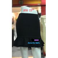 ราคา KaProng Shop 2006 กระโปรงสีดำ กระโปรงทำงาน กระโปรงหางปลา กระโปรงผ้านาโนสีดำ ทรงหางปลาสั้น ระบาย 2ชั้น ซิปข้าง กระโปรงสั้น กระโปรงระบายชาย (7443572561)