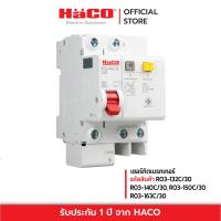 ราคา HACO เซอร์กิตเบรกเกอร์ RO3 132C 30 RO3 140C 30 RO3 150C 30 RO3 163C 30 (14878228606)