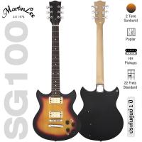 ราคา เซ็ตอัพฟรี Martin Lee SG100 กีตาร์ไฟฟ้า ทรง Revstar SG 22 เฟรต ไม้ป๊อปลาร์ ปิ๊กอัพ HH เคลือบเงา ประกันศูนย์ 1 ปี (20571860410)