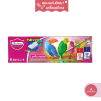 ราคา สีน้ำ Water Colours มาสเตอร์อาร์ต Master art สีโปสเตอร์ชุดจิตรกรน้อย 15มล 6 สี จำนวน 1 กล่อง (14158060212)