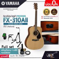 ราคา YAMAHA FX310AII Electric Acoustic Guitar กีตาร์โปร่งไฟฟ้ายามาฮ่า รุ่น FX310AII Standard Guitar Bag กระเป๋ากีตาร์รุ่นสแตนดาร์ด มีผ่อน 0 (16914793381)