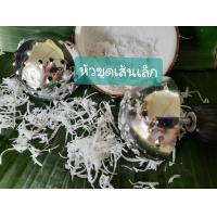 ราคา หัวขูดมะพร้าวแบบเส้น สำหรับใช้งานกับสว่านหรือสว่านไร้สาย เฉพาะหัวขูด (9018440849)