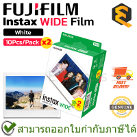 ราคา Fujifilm Instax Wide Film 10Pcs Pack ฟิล์มขนาด Wide สำหรับกล้องอินสแตนท์ 1แพ็ค ถ่ายได้ 10 รูป ของแท้ (17441898741)