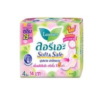 ราคา ลอริเอะ Soft Safe ซอฟท์ แอนด์ เซฟ ผ้าอนามัย สลิม แม็กซี่ แบบกลางวัน แบบกลางคืน (19755756499)