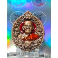 ราคา P11เหรียญหลวงพ่อพัฒน์ รุ่น มหาอุตม์ มหาโภคทรัพย์ เนื้อทองแดงซาติน หลังลงยาเสือแดง สร้าง 168 เหรียญ (18784098432)