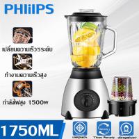 ราคา รับประกัน 3 ปี เครื่องปั่นผลไม้ ใช้งานง่าย เปลี่ยนความเร็ว 5 ระดับ กำลังไฟ 1500W เครื่องปั่นน้ำผลไม้ ปั่นน้ำแข็ง เครื่องปั่นอเนกประสงค์ เครื่องปั่นสมูทตี้ เครื่องปั่นน้ำผักผลไม้ blender (21264566265)