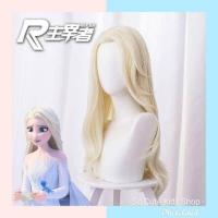 ราคา วิกผมเอลซ่า แอนนา แอเรียล ราพันเซล จัสมิน โมอาน่า ออโรร่า เบล (19542442661)