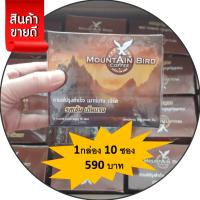 ราคา ส่งฟรี กาแฟเมาท์เท่นเบิร์ด MountainBird Coffee กาแฟผู้ชาย 1 กล่อง มี 10ซอง 590 บาท (13644969188)