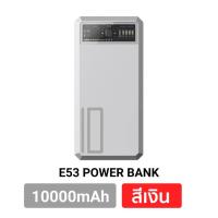 ราคา Eloop E53 10000mAh ชาร์จเร็ว20W ของแท้มี มอก ประกัน1ปี (21049914127)