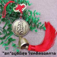 ราคา กระดิ่งลม โมบาย กระดิ่งลมทองแดง โมบายทองแดง กระดิ่งลม โมบาย H (12093473524)
