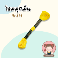 ราคา ไหมปัก ด้ายปัก ไหมมุกมัน ด้ายมุกมัน ไหมปักชุดนักเรียน เบอร์ 25 ยาว 12 เมตร VENUS เลื่อนรูป ดูชาร์ตสี (5068398862)