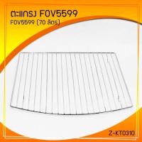 ราคา อะไหล่ ตะแกรง สำหรับ เตาอบ ของแท้100 ถาด เตาอบไฟฟ้า Clarte ขนาด 184870 ลิตร 70 L อะไหล่ Clarte ถาดอบ (14339789256)