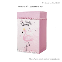 ราคา ผ้าคลุมเครื่องซักผ้า ผ้าคลุมเครื่องซักผ้าฝาบน ผ้าคลุมเครื่องซักผ้าฝาหน้า 7 7 5 8 9 10 11 12 กิโล kg ที่หุ้มถุงคุมครุมครอบ ลายน่ารัก สีชมพู สวย หนา กันน้ำ กันแดด กันฝุ่น กันนำ้ (8796765479)