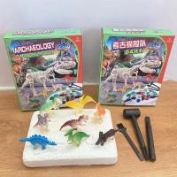 ราคา ฟอสซิลไดโนเสาร์ ชุดขุดฟอสซิลไดโนเสาร์ DIY ของเล่นไดโนเสาร์ กระดูกไดโนเสาร์ ของเล่นเด็ก ช่วยฝึกสมาธิ (20174111470)