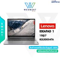 ราคา 0 10เดือน LENOVO NOTEBOOK IDEAPAD 1 15IJL7 82LX0034TA Pentium Silver N6000 RAM 4GB SSD 256GB Intel UHD 15 6 FHDTN Windows 11 2YEAR Warranty (18572109729)
