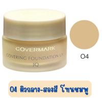 ราคา Covermark Finishing Powder S jq 30g Covering Foundation UV JQ 20g คัฟเวอร์มาร์ค แป้งฝุ่น 30ก รองพื้นเนื้อครีม 20ก (18510493355)