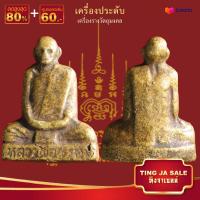 ราคา จี้พระ หลวงพ่อพรหม ถาวโร วัดช่องแค เนื้อทองเหลือง ขนาด 2 1x3 0 cm เครื่องประดับมงคล นำโชค อำนาจ วาสนา (17447812415)