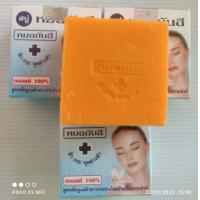 ราคา สบู่ยันฮี สำหรับฟอกหน้าและผิวกายกระจ่างใส สูตรผลิตจากสมุนไพรธรรมชาติ ขนาด 75 กรัม (18319800477)