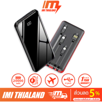 ราคา iMI Powerbank 20000mAh YM276 พาวเวอร์แบงค์ แบตสำรอง รองรับชาร์จเร็ว ชาร์จเร็ว แบตเตอรี่ Quick Charge 2 0 (12237344246)