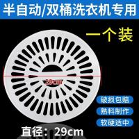 ราคา ที่คลุมเสื้อผ้าแบบกดแผ่นกดกระบอกคู่เครื่องซักผ้าอเนกประสงค์สำหรับแท็บเล็ตเครื่องซักผ้าอุปกรณ์เสริมแผ่นรองเสื้อผ้า (19182772982)