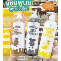 ราคา Shampang Banana milk Shampoo แชมพูกล้วย (20608696565)