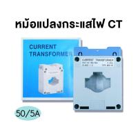 ราคา หม้อแปลงกระแส ซีที Current Transformer C T 30 5A 200 5A ใช้คู่กับมิเตอร์แบบต่อผ่าน CT MSQ 30 (1300384193)