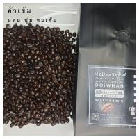 ราคา เมล็ดกาแฟคั่วบดสำเร็จ กาแฟดอยหวานเทพเสด็จ คั่วเข้ม คั่วกลาง คั่วอ่อน อาราบิก้า100 บดหยาบ บดละเอียด กาแฟดริป เอสเปรชโซ่พ็อต เม็ดกาแฟสด (7171680976)