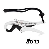 ราคา กริปเปอร์ gripper กริปเปอร์คีบปลา ที่คีบปลา ที่คีบปากปลา แข็งแรง มีหลายสี ที่คีบปากปลา ราคาถูก อุปกรณ์ตกปลา (13962121265)