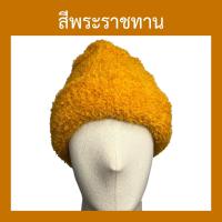 ราคา หมวกไหมพรม ขนนก เทียม หมวกกันหนาว หมวกกันหนาวพระ หมวกพระ หมวกแม่ชี ป สังฆภัณฑ์ (11435707206)