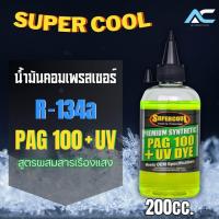 ราคา น้ำมันคอมเพรสเซอร์รถยนต์ R134a พร้อมสารเช็ครั่วเรืองแสง SUPER COOL 200cc (19487109162)