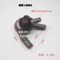 ราคา ATV ลูกโยก หัวบอลโกคาร์ท หัวบอล 12mm 14mm DIY แขนโยก สวิงอาร์ม ลูกหมาก อุปกรณ์เสริมช่วงล่าง (14863926945)