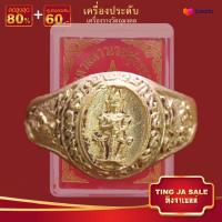 ราคา แหวน รวมสุดยอดแหวนเกจิอาจารย์ดัง หลวงพ่อรวย หลวงพ่อกวย หลวงปู่หมุน ท้าวเวสสุวรรณ พร้อมกล่องเดิม (17447929157)