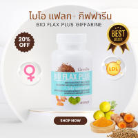 ราคา ไบโอแฟลกพลัส Bio Flax Plus ไบโอแฟลก วิตามิน วัยทอง อาหารเสริมวัยทอง ของแท้ (20898197714)