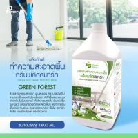 ราคา น้ำยาทำความสะอาดพื้น กรีนพลัส กลิ่นกรีนฟอเรสท์ ขนาด แกลลอน 3 8 ลิตร ผลิตภัณฑ์ทำความสะอาดพื้น ใช้เพื่อขจัดคราบสกปรก พร้อมส่ง (16687145205)