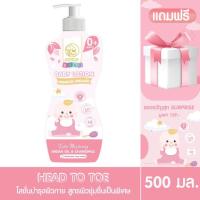 ราคา MADELYN BABY LOTION ORGANIC EXTRA MOISTURIZING เมดเดอร์ลีน เบบี้ โลชั่น พรีเมี่ยม ออร์แกนิค เอ็กซ์ตร้า มอยส์เจอร์ไรซิ่ง (15669415930)