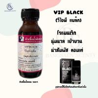 ราคา หัวเชื้อน้ำหอม100 กลิ่น VIP BLACK วีไอพีแบล็ค ปริมาณ 30 ml เทียบเคียง 212 Vip Black (17445842665)