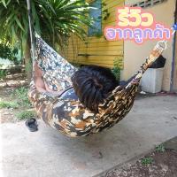 ราคา เปล เปลญวนลายพราง เปลยวน เนื้อเหนียว มีรูระบายอากาศ เปล เปลนอน เปลไกว เปลญวนผู้ใหญ่ เปลนอนผู้ใหญ่ เปลผ้า เปลตาข่าย (20997137780)