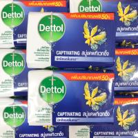 ราคา แพคคู่ เลือกสูตรได้ สบู่เดทตอล ขนาด 100 105 กรัม 2 ก้อน Dettol Soap (1575174150)