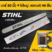 ราคา บาร์หัวเพชร บาร์ตัดไม้ ขนาด 30 นิ้ว พร้อมโซ่ 46 ฟัน สำหรับ สติล 070 เลื่อยยนต์ทั่วไป อะไหล่เลื่อยโซ่ยนต์ อะไหล่เลื่อยยนต์ เลื่อยตัดไม้ (4452988503)
