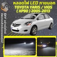 ราคา TOYOTA VIOS YARIS XP90 ไฟ LED ภายนอก ไฟต่ำ ไฟสูง หลอดไฟหน้ารถยนต์ ไฟหรี่ ไฟถอยหลัง ไฟเลี้ยว ไฟเบรค 100 CANBUS Belta Vitz XP90 MixITMax (13037704777)
