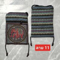 ราคา กระเป๋าลายช้าง กระเป๋าผ้าทอนากา ผ้าพื้นเมืองทางเหนือ กระเป๋าสายสะพายยาว กระเป๋าคล้องคอ กระเป๋าชาวดอย แต่งหน้ากระเป๋าลายช้าง (17471046470)