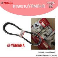 ราคา สายพานแท้ YAMAHA Motorcycle Belt สายพานขับเคลื่อน YAMAHA MIO Nouvo Fiore Grand Firano NMAX XMAX Fino Aerox (20725108062)