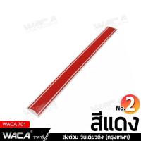 ราคา WACA DIY สติ๊กเกอร์ติดรถ กันน้ำ กันรอย สติ๊กเกอร์ติดถังน้ำมัน Auto cassic มอเตอร์ไซค์ สติกเกอร์ซิ่ง ของแต่งรถ ใช้ได้กับรถทุกรุ่น มอเตอร์ไซค์คลาสสิค ติดถังน้ำมัน บังโคลนหน้า ตัวรถ 1ชิ้น 701 สติ๊กเกอร์เ