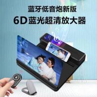 ราคา เครื่องขยายจอมือถือ จอขยายภาพหน้าจอโทรศัพท์ จอขยายขนาด9นิ้ว ชัดระดับ HD Blueray มาพร้อมลำโพงบลูทูธ6D (3418408715)