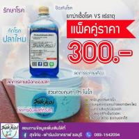 ราคา กำจัดปรสิต Glutaraldehyde BKC ฆ่าเชื้อราแบคทรีเรียไวรัส และ แร่ธาตุ ใส่บ่อปลา (20565557817)