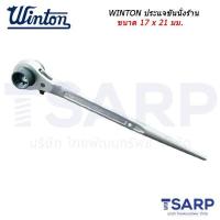 ราคา WINTON ประแจขันนั่งร้าน ขนาด 17 x 21 มม (767074347)