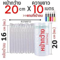 ราคา ถุงลมกันกระแทก แถมที่เป่าลมฟรี กันกระแทกเป่าลม ถุงกันกระแทกแบบเป่าลม บับเบิ้ลกันกระแทกเป่าลม (18456129962)