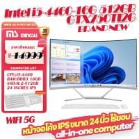 ราคา MINGSU 24นิ้วหน้าจอโค้ง i7 i5 Game all in one computer GTAV GTX750TI 2G 16GB SSD512 คอมพิวเตอร์ all in one i7 2600 คอมพิวเตอร์ all in one 24英寸一体机电脑 (20327176767)