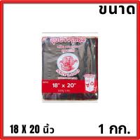 ราคา ถุงขยะสีดำ ขนาด 18x20 22x30 28x36 30x40 36x45 นิ้ว แพ็คละ 1 กิโลกรัม มีความเหนียว ทนทาน รับน้ำหนักดี เหมาะสำหรับใส่ขยะทั้งขยะเปียก ขยะแห้ง และขยะทั่วไป (20708165313)